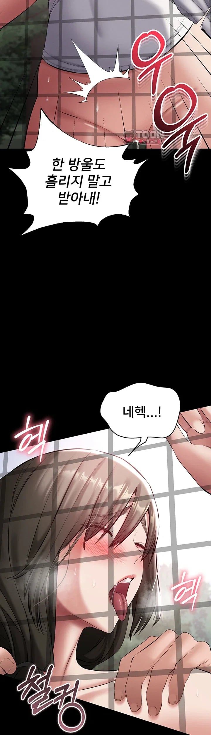 I Want To Work Quietly Raw - Chapter 45 Page 33