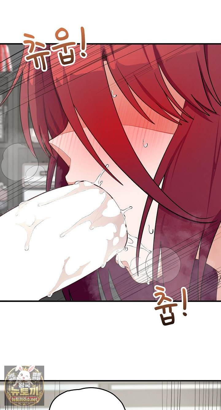 Saving My Magical Girl Raw - Chapter 34 Page 28