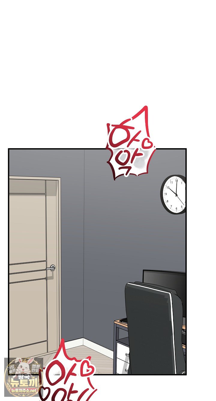 Saving My Magical Girl Raw - Chapter 35 Page 2