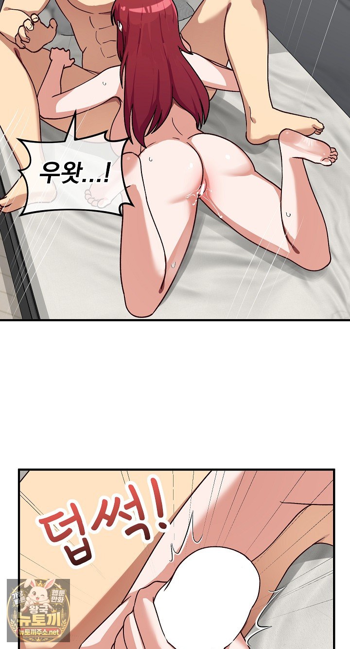 Saving My Magical Girl Raw - Chapter 35 Page 23