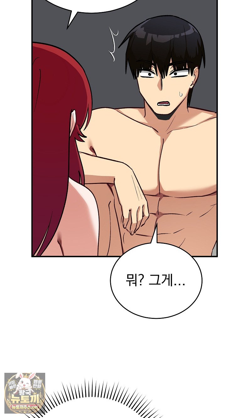 Saving My Magical Girl Raw - Chapter 35 Page 31