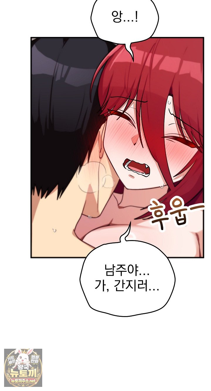 Saving My Magical Girl Raw - Chapter 35 Page 46