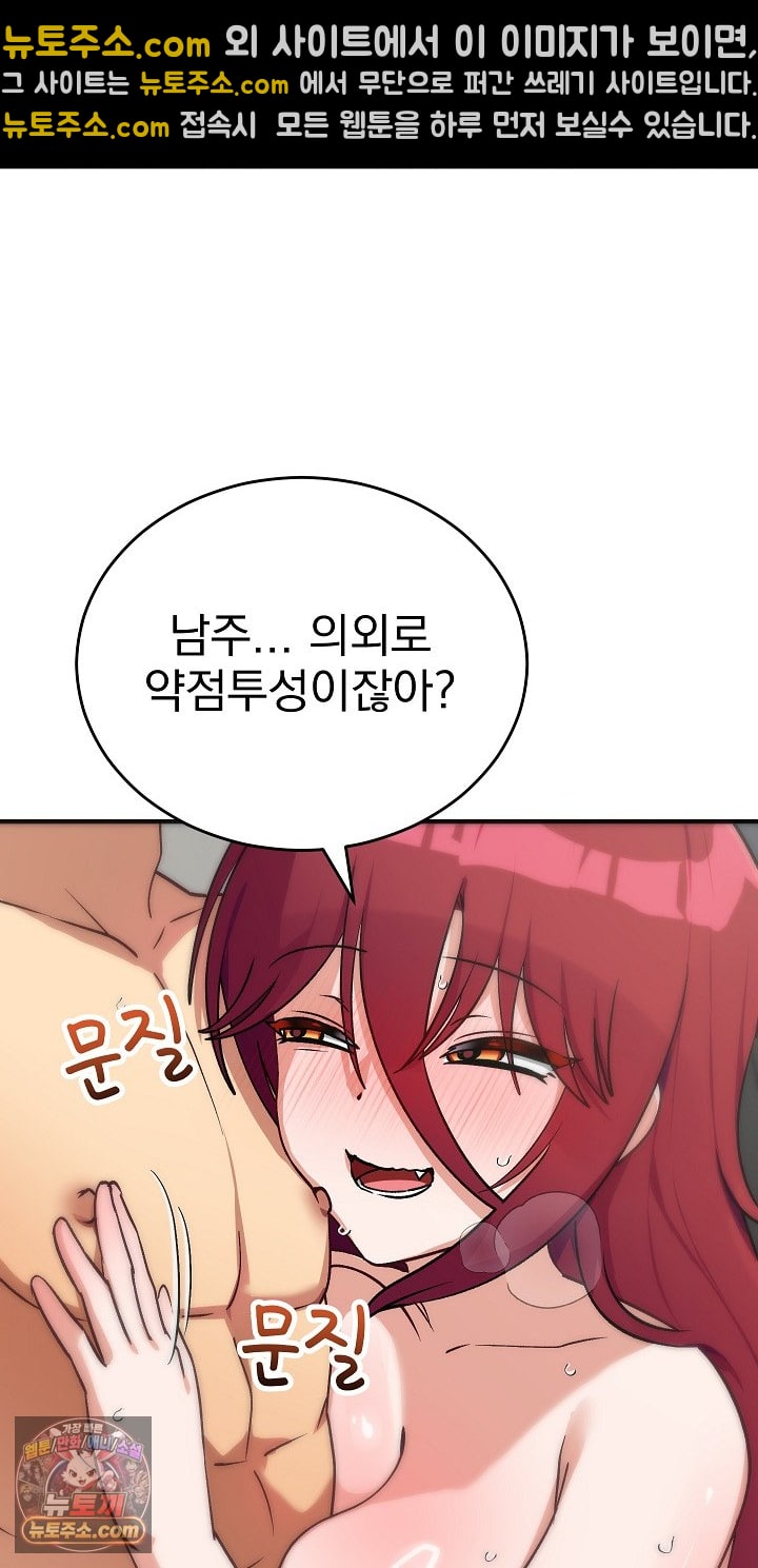 Saving My Magical Girl Raw - Chapter 36 Page 7