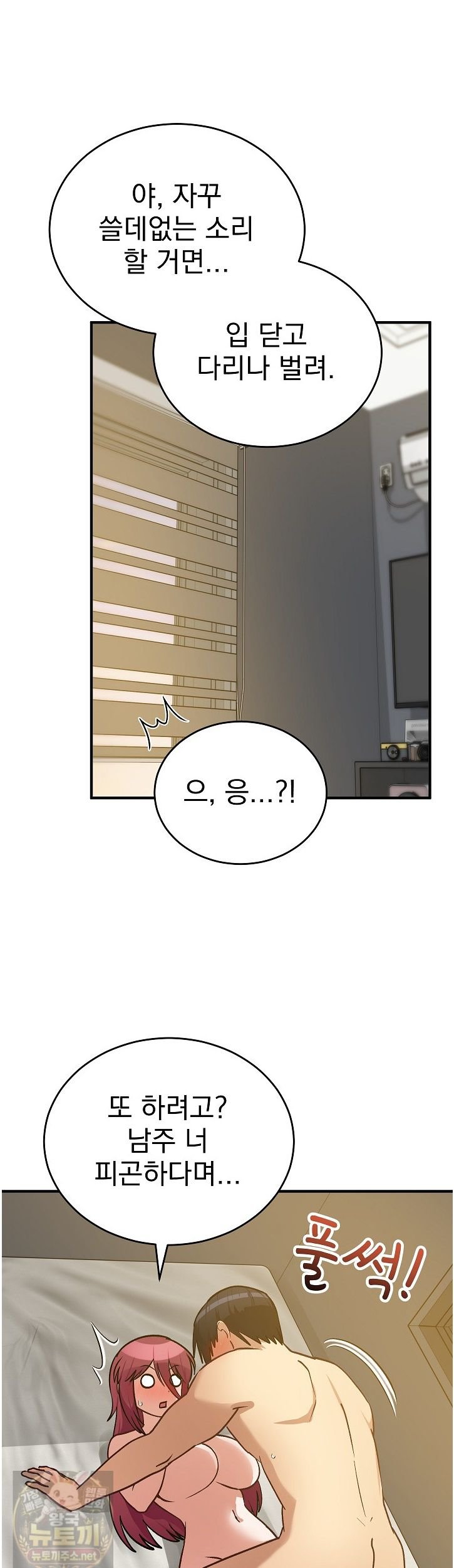 Saving My Magical Girl Raw - Chapter 37 Page 40