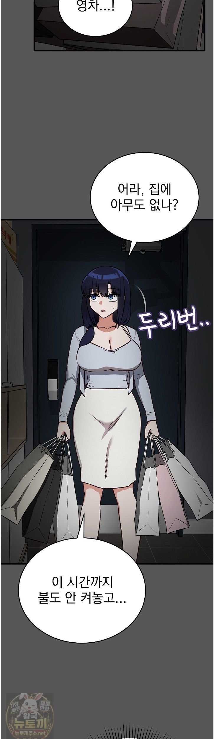 Saving My Magical Girl Raw - Chapter 37 Page 45