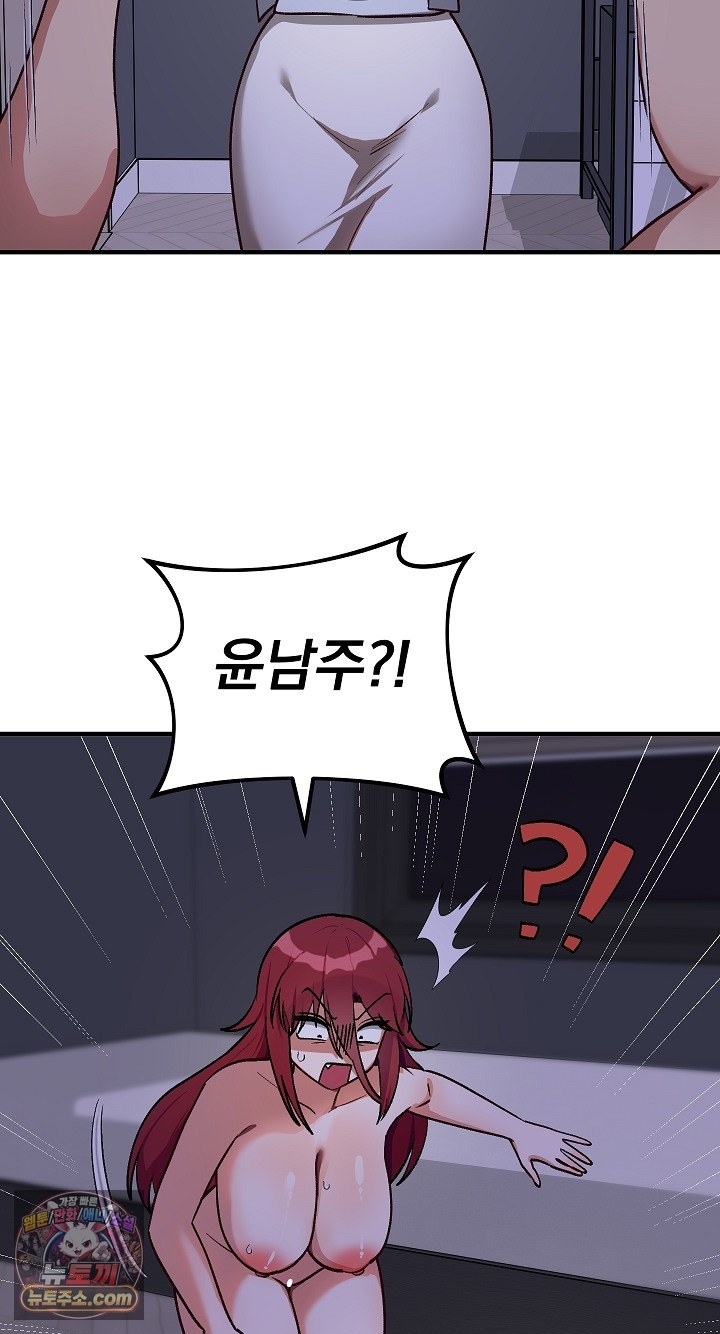 Saving My Magical Girl Raw - Chapter 38 Page 17