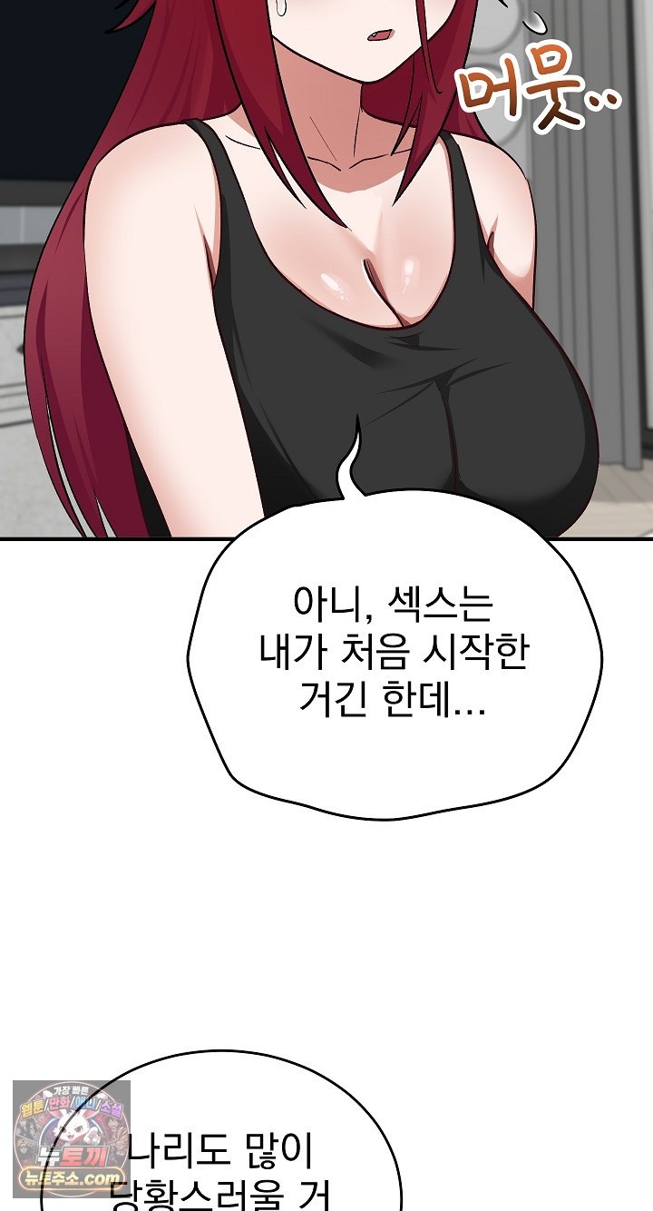 Saving My Magical Girl Raw - Chapter 38 Page 29