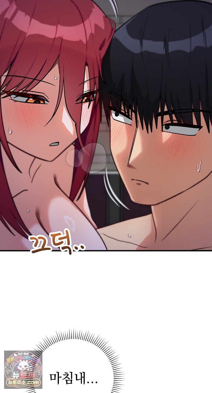 Saving My Magical Girl Raw - Chapter 38 Page 5