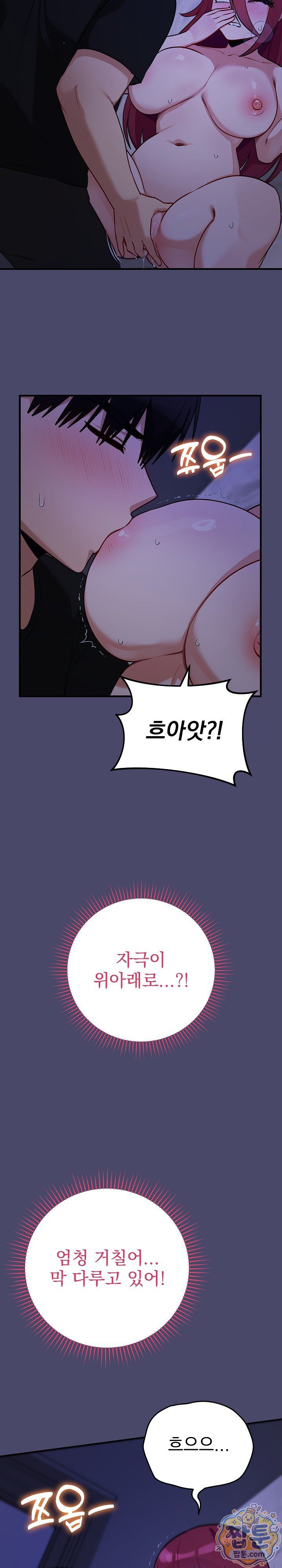 Saving My Magical Girl Raw - Chapter 40 Page 19