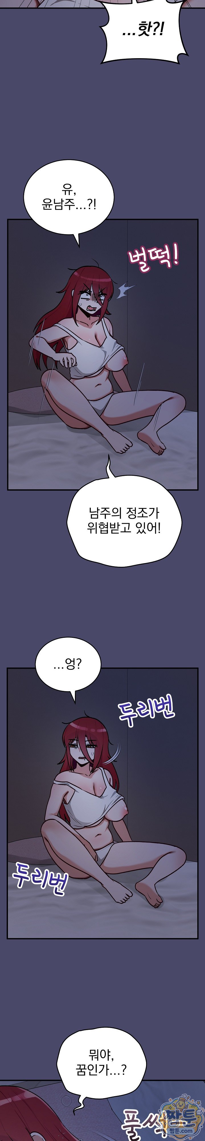 Saving My Magical Girl Raw - Chapter 41 Page 2