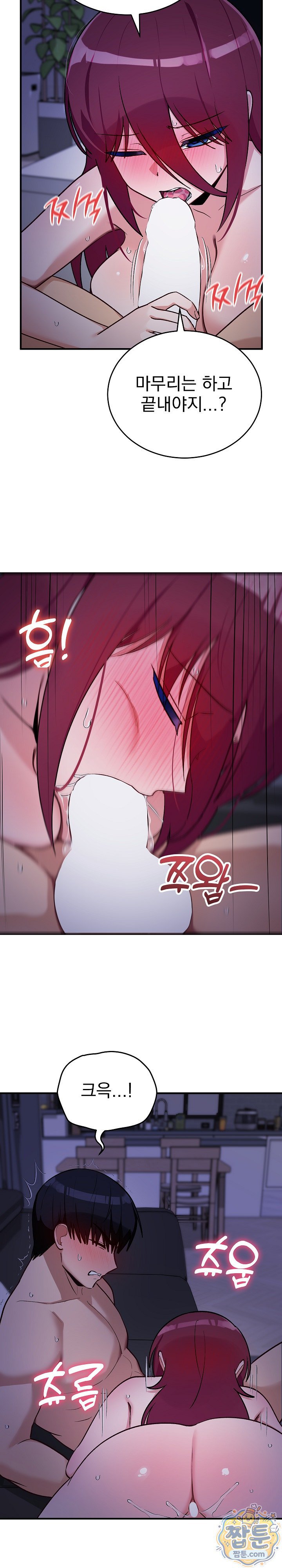 Saving My Magical Girl Raw - Chapter 42 Page 20