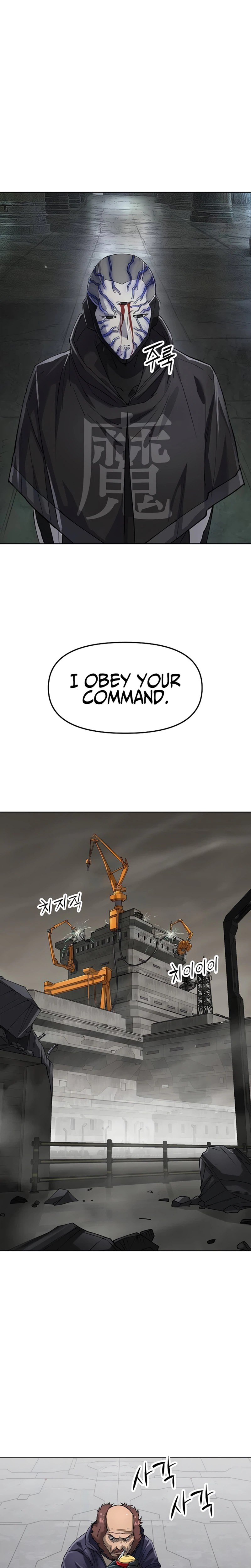 Space Cheon-ma 3077 - Chapter 101 Page 22