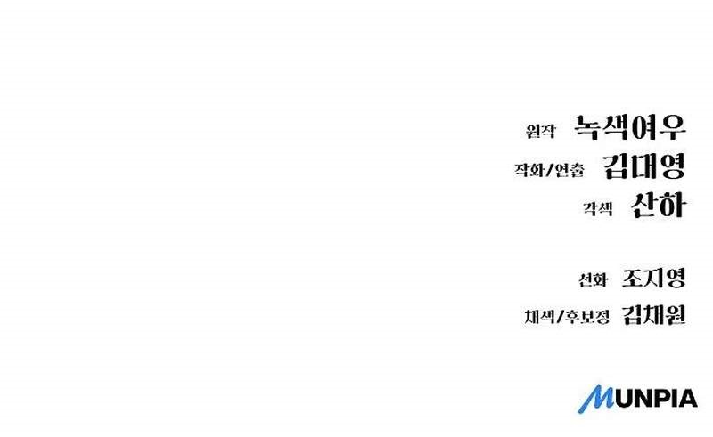 Space Cheon-ma 3077 Chapter 107.00 Page 138