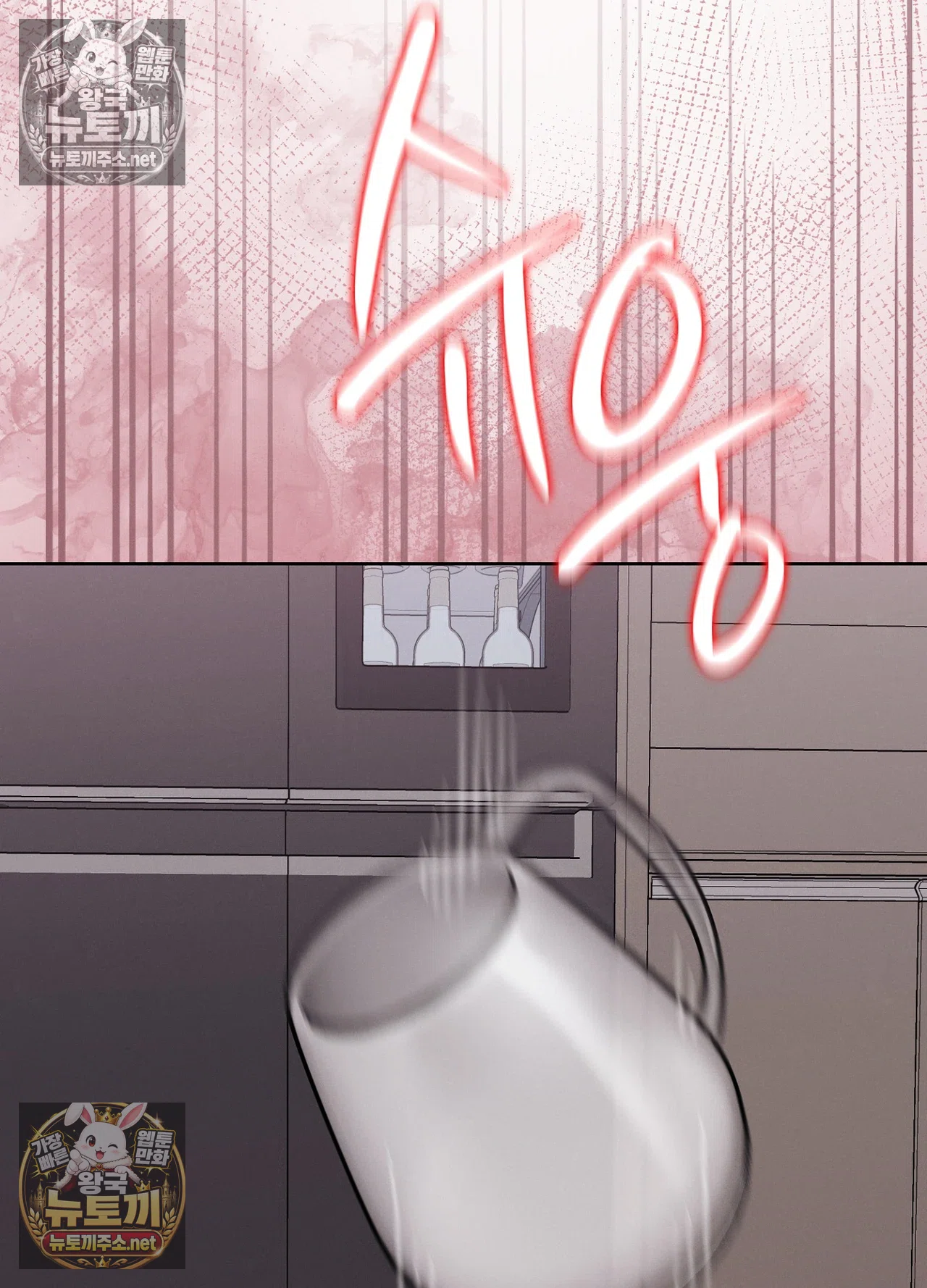 Sleeping World Raw - Chapter 25 Page 102