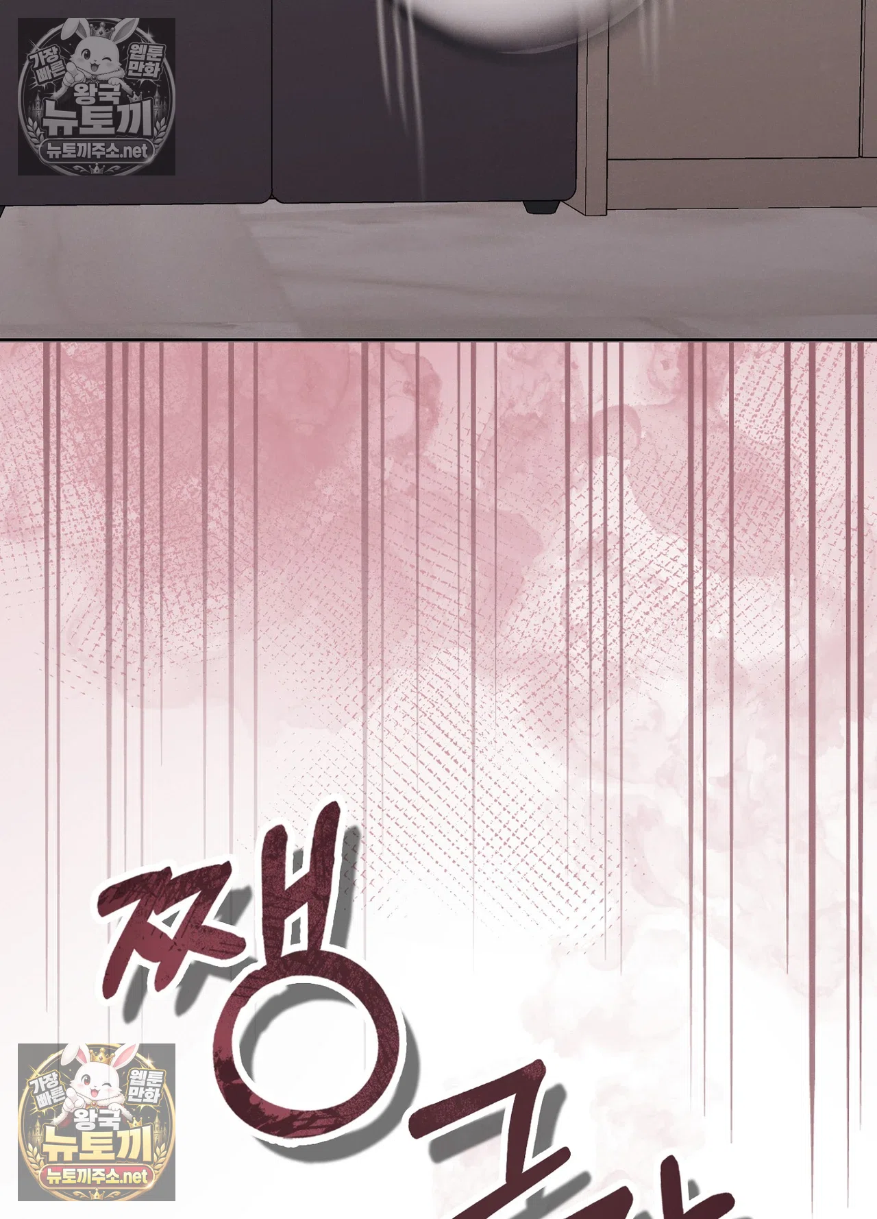 Sleeping World Raw - Chapter 25 Page 103