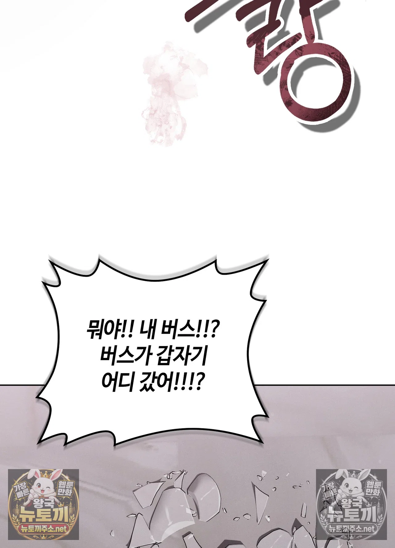 Sleeping World Raw - Chapter 25 Page 104