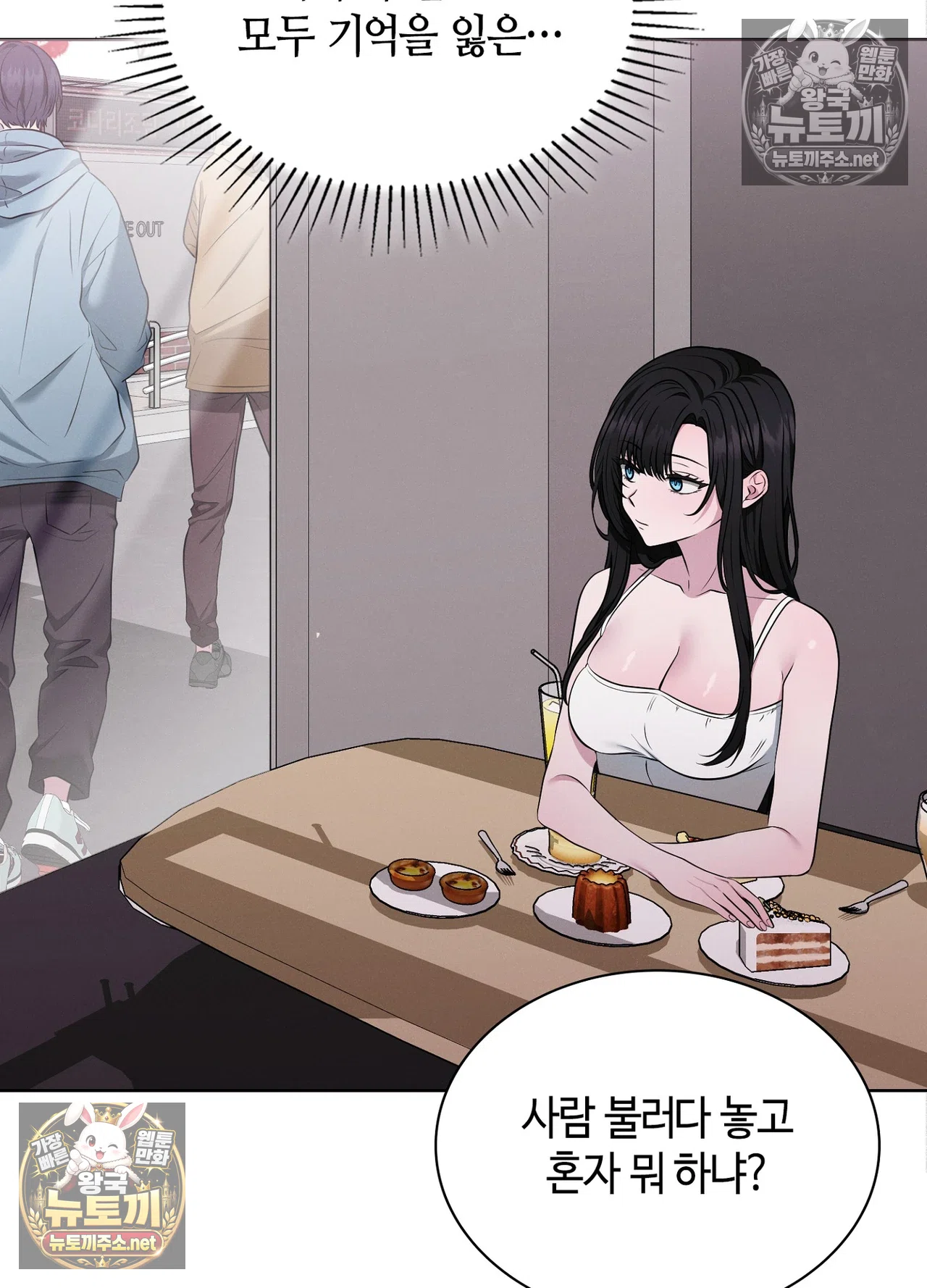 Sleeping World Raw - Chapter 25 Page 114