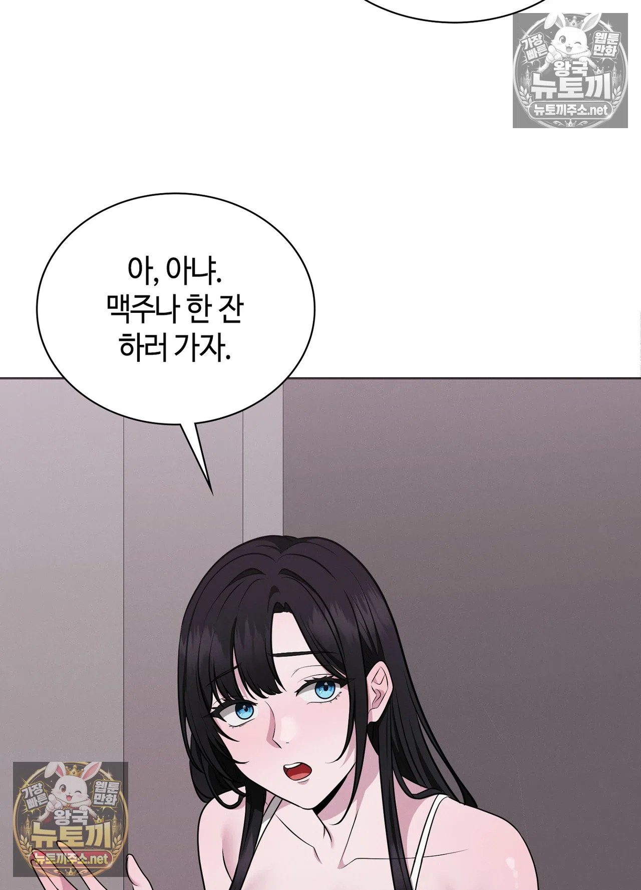 Sleeping World Raw - Chapter 25 Page 115