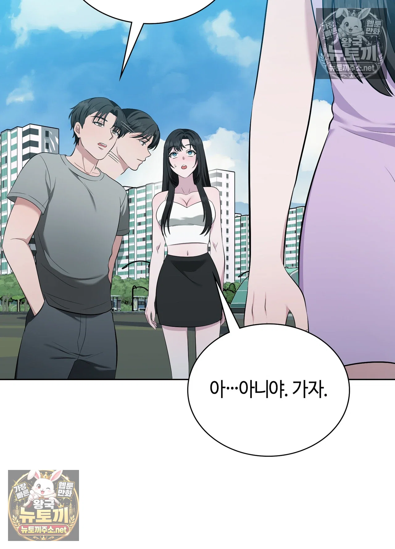 Sleeping World Raw - Chapter 25 Page 126