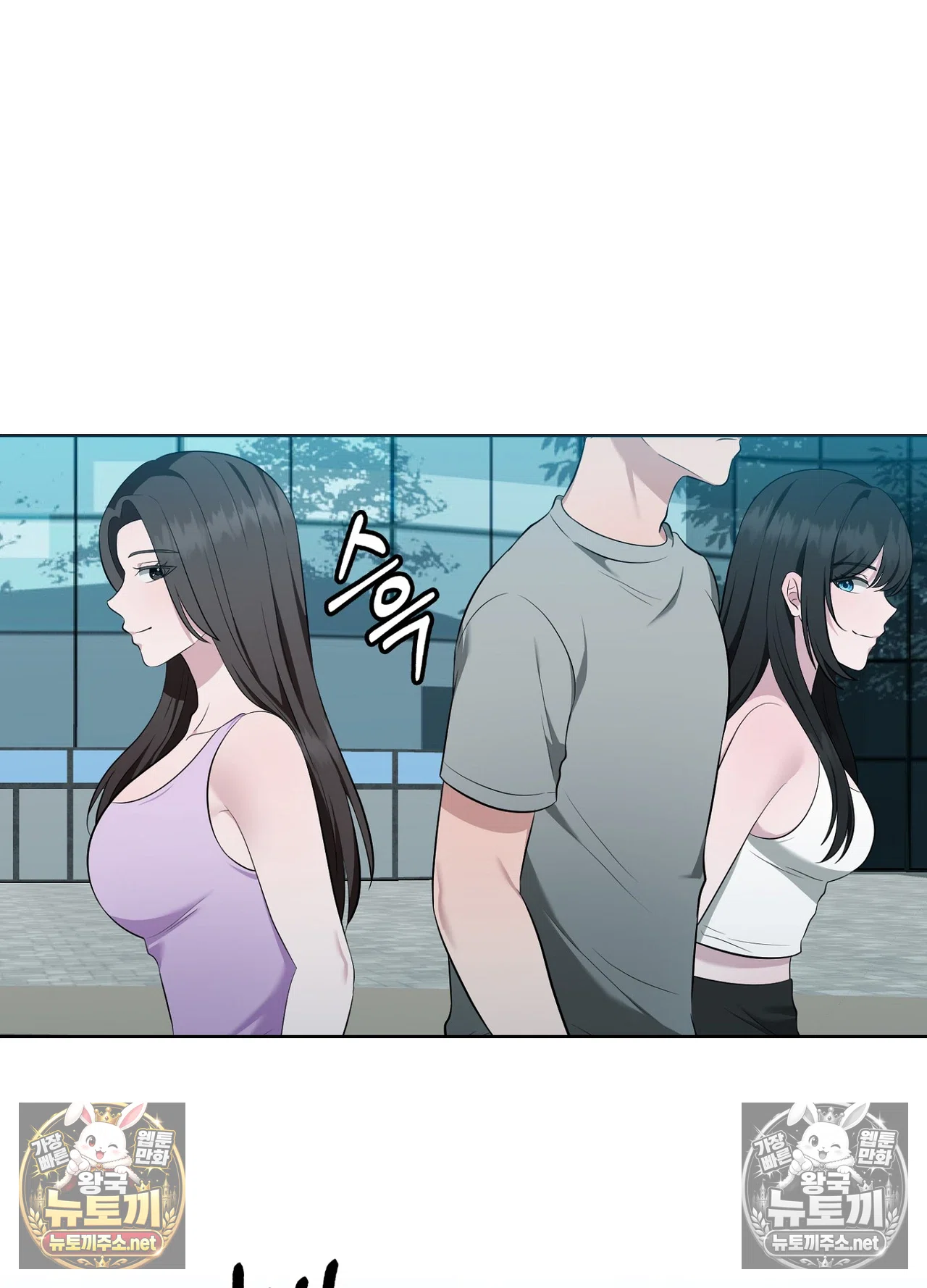 Sleeping World Raw - Chapter 25 Page 127