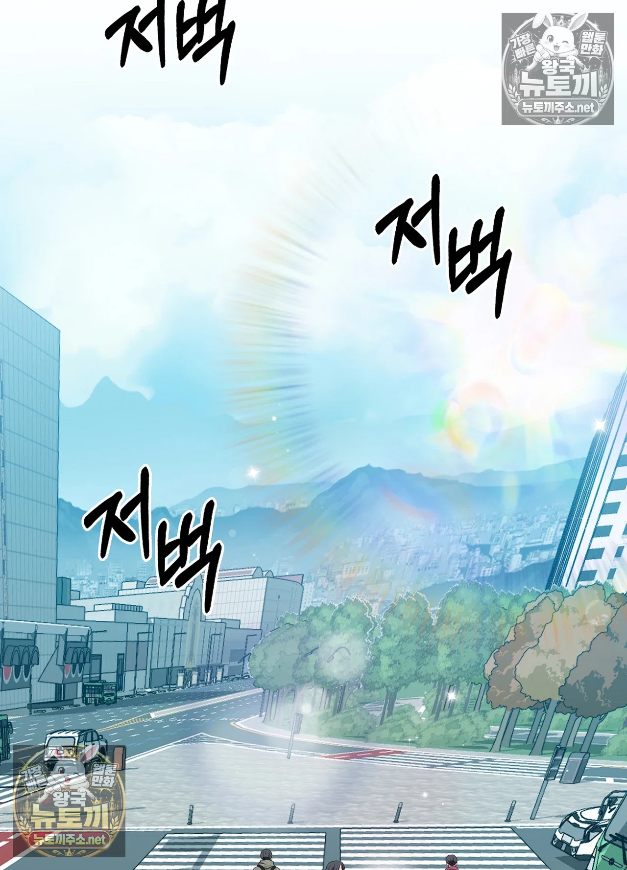 Sleeping World Raw - Chapter 25 Page 128