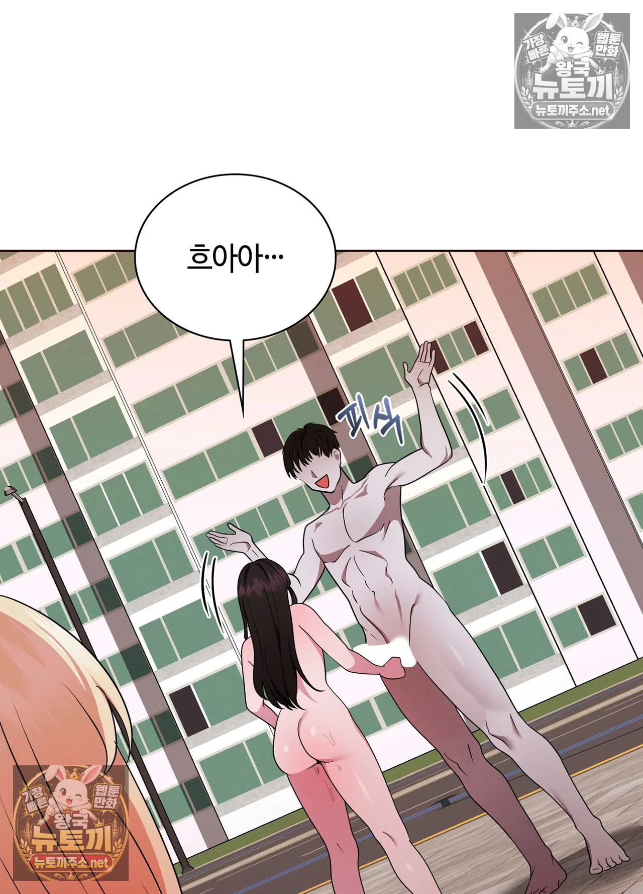 Sleeping World Raw - Chapter 25 Page 28