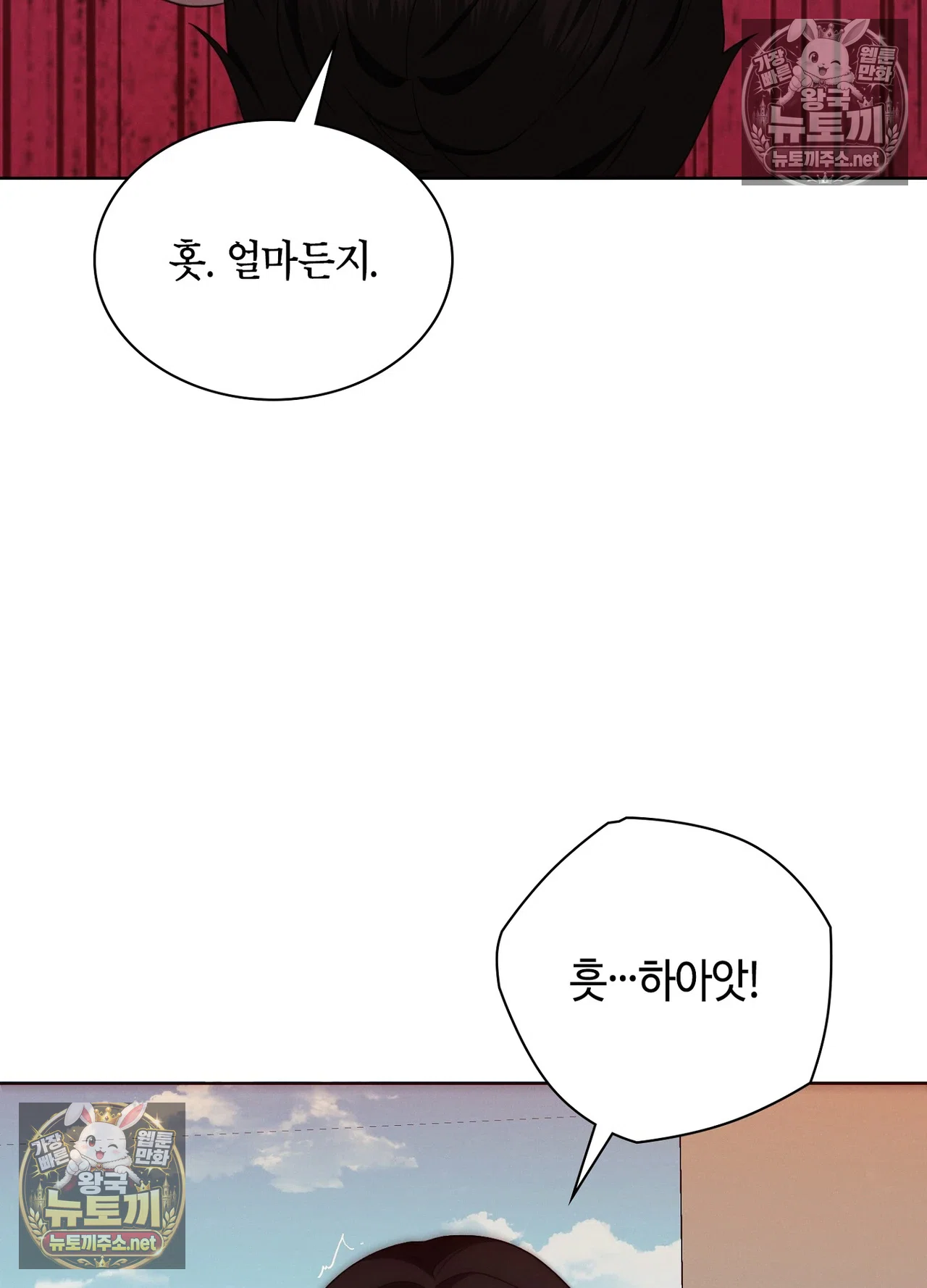 Sleeping World Raw - Chapter 25 Page 40