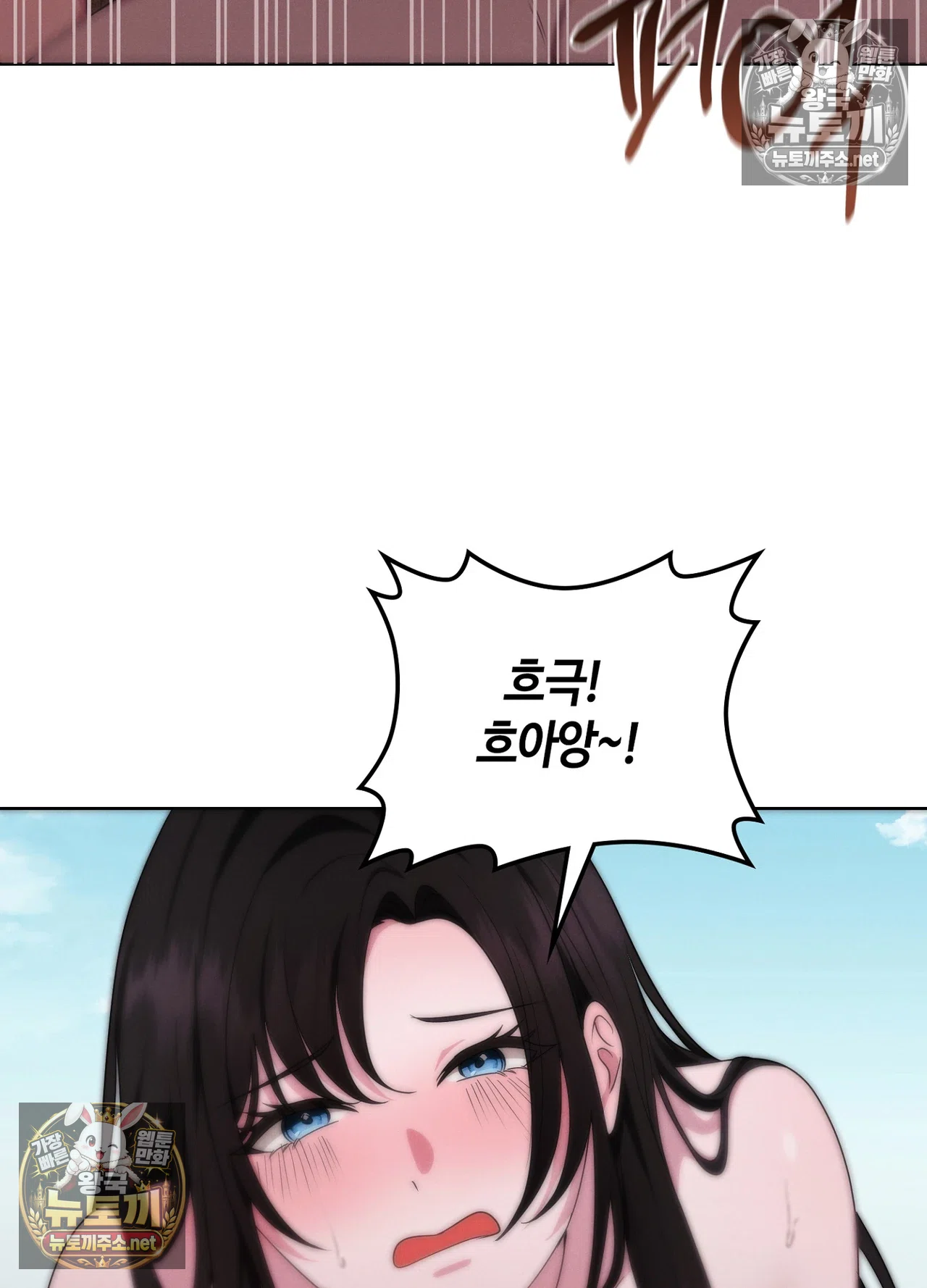 Sleeping World Raw - Chapter 25 Page 42