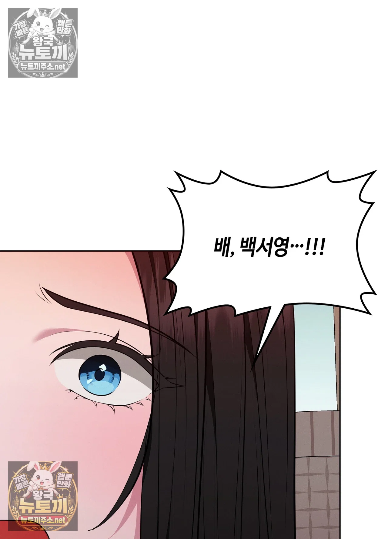 Sleeping World Raw - Chapter 25 Page 52