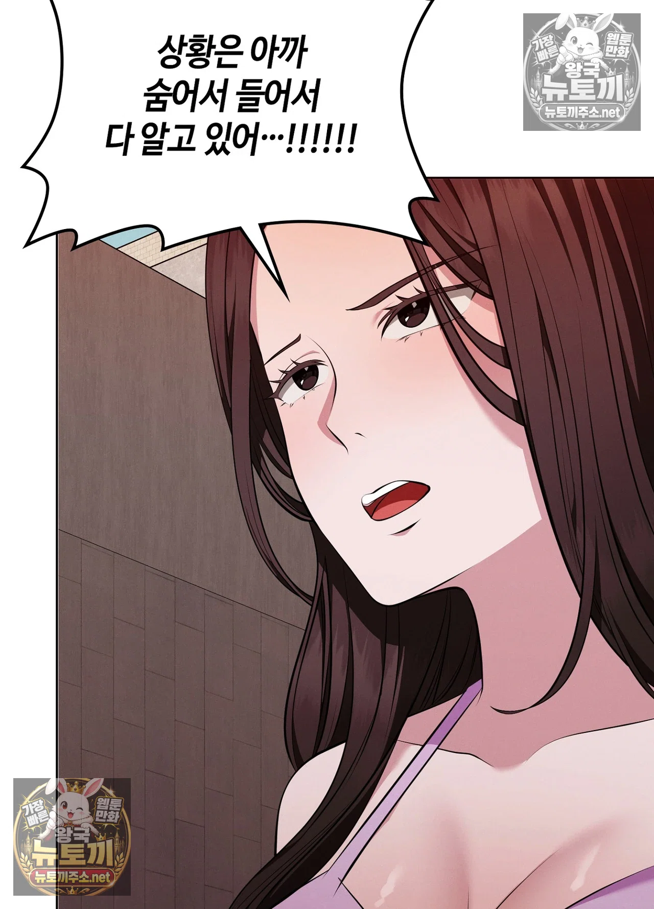 Sleeping World Raw - Chapter 25 Page 54