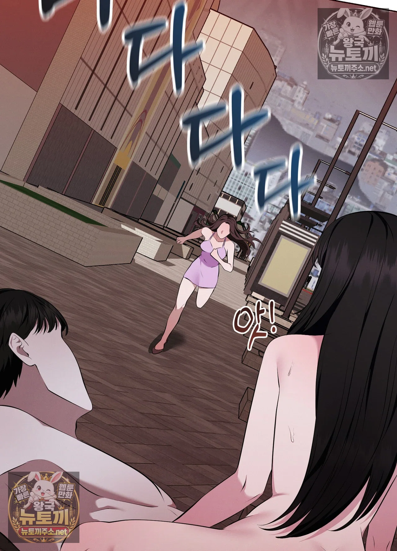 Sleeping World Raw - Chapter 25 Page 57