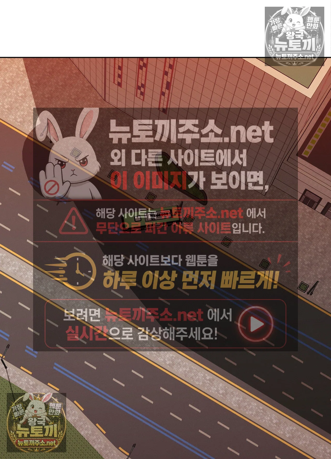 Sleeping World Raw - Chapter 25 Page 62