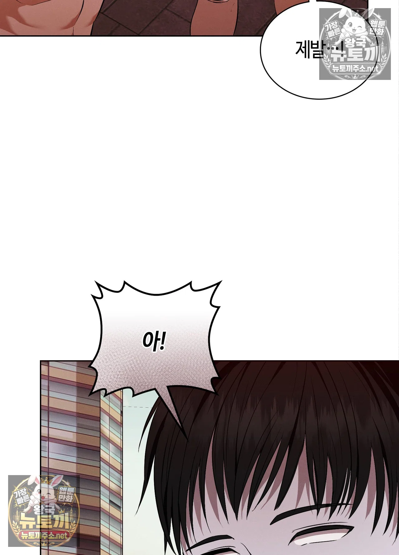 Sleeping World Raw - Chapter 25 Page 67
