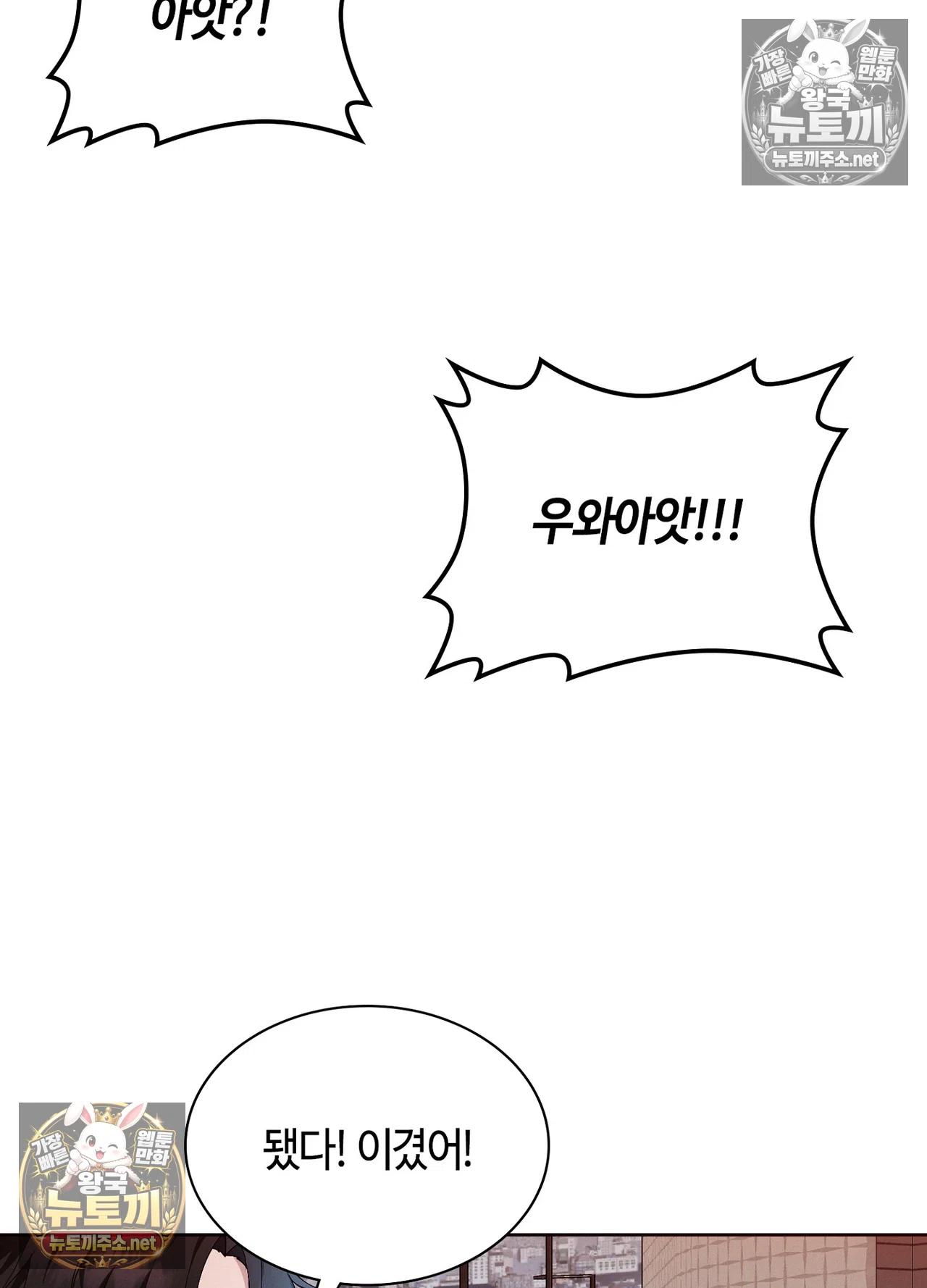 Sleeping World Raw - Chapter 25 Page 74