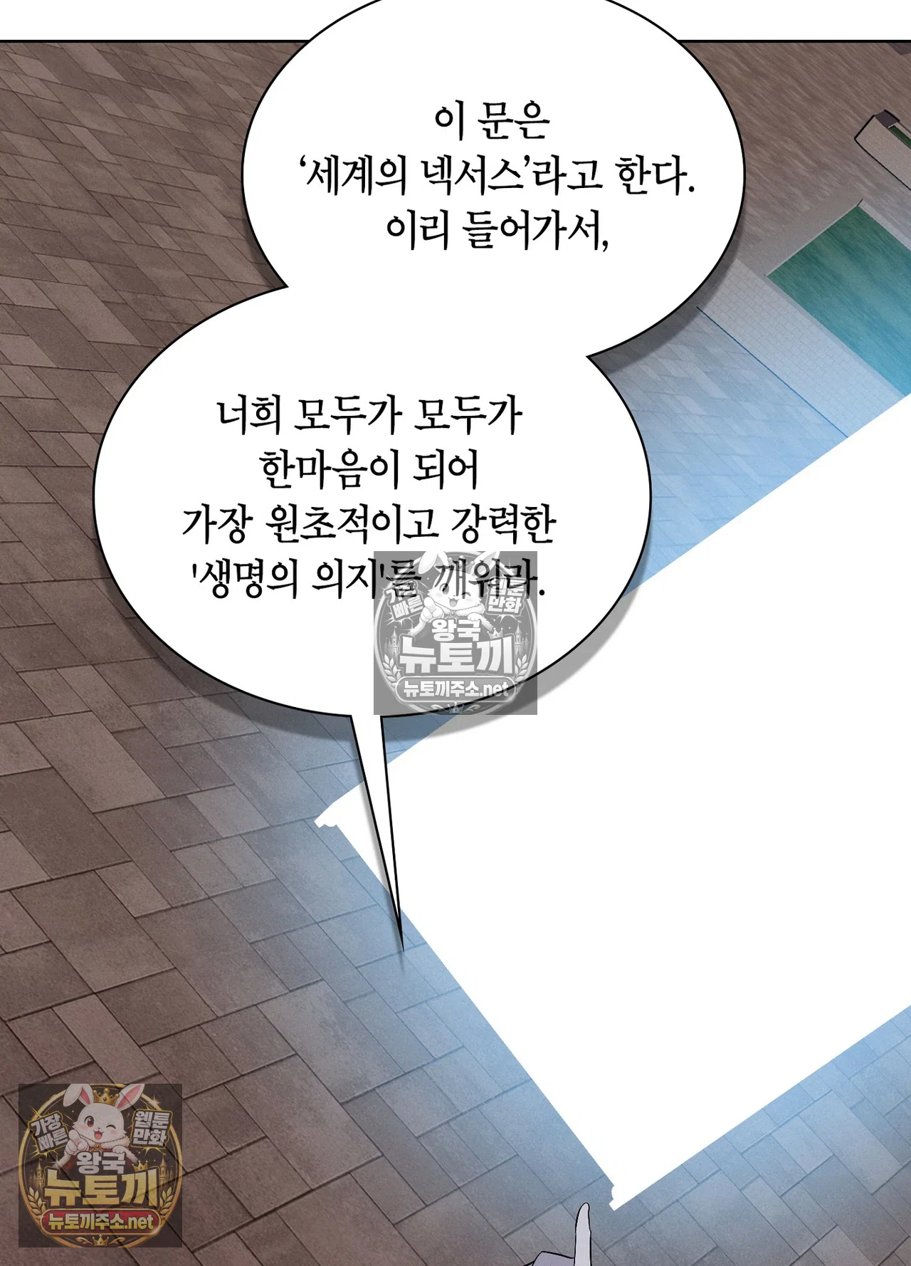 Sleeping World Raw - Chapter 25 Page 79