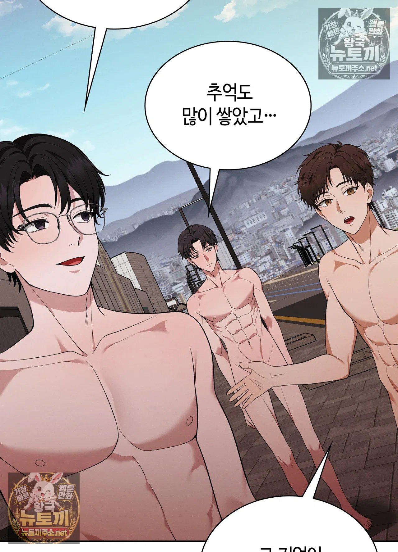 Sleeping World Raw - Chapter 25 Page 84
