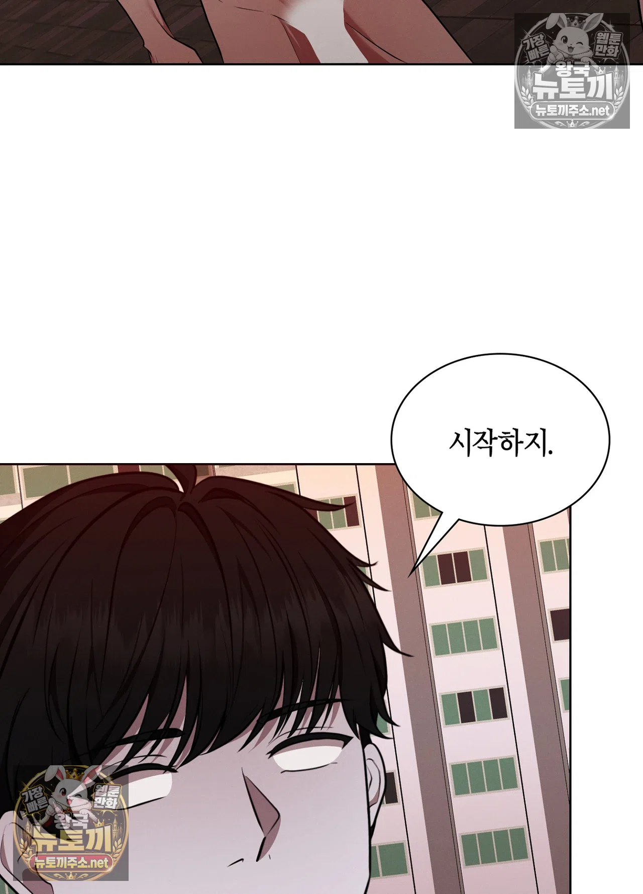 Sleeping World Raw - Chapter 25 Page 9