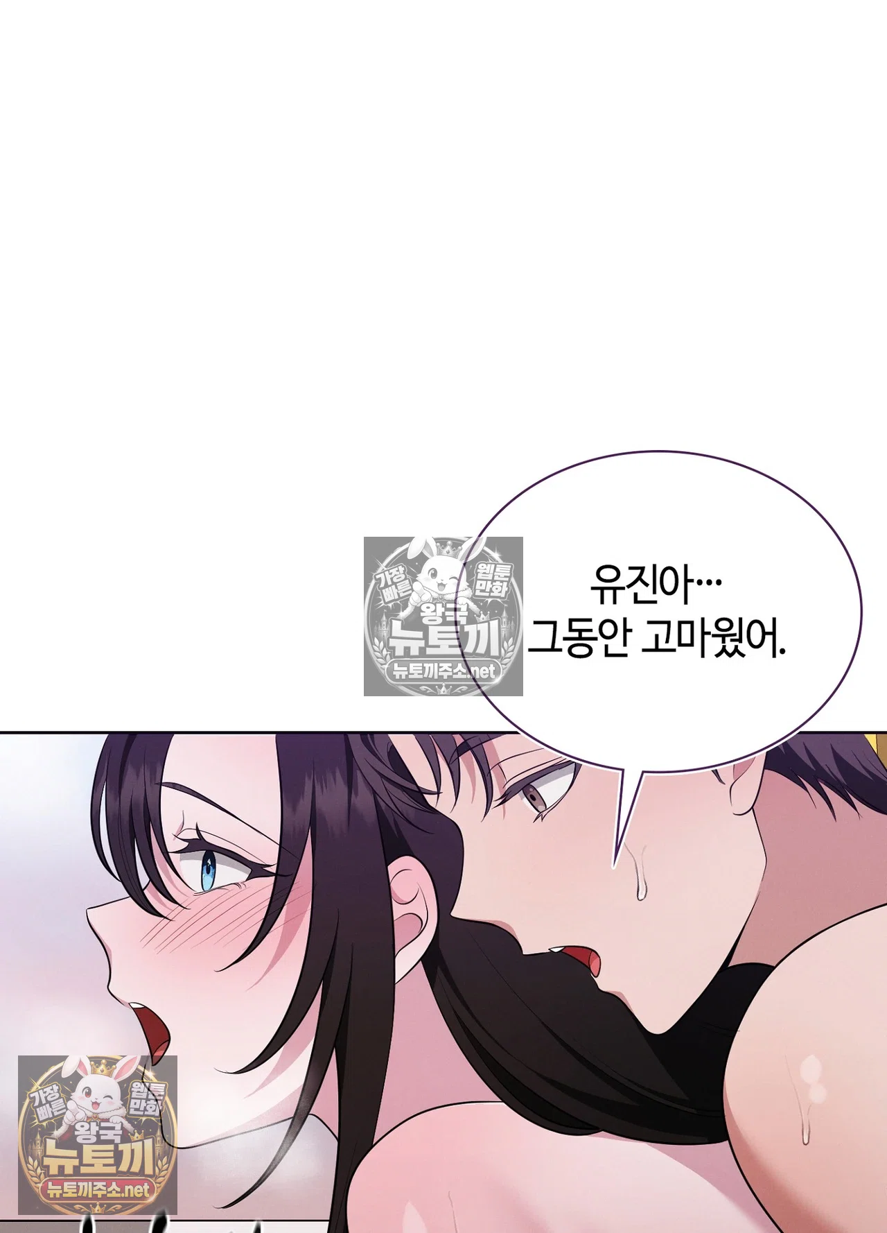 Sleeping World Raw - Chapter 25 Page 94