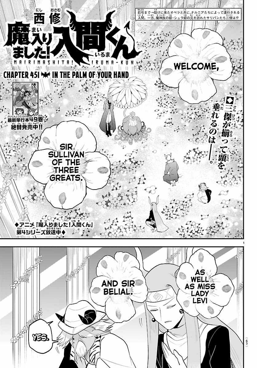 Mairimashita! Iruma-kun - Chapter 451 Page 1