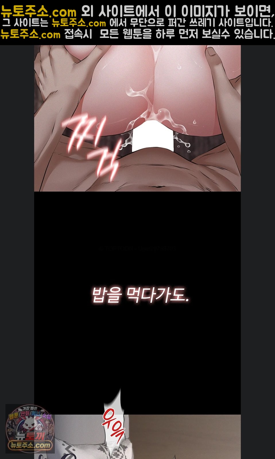 Papa Katz Raw - Chapter 24 Page 50