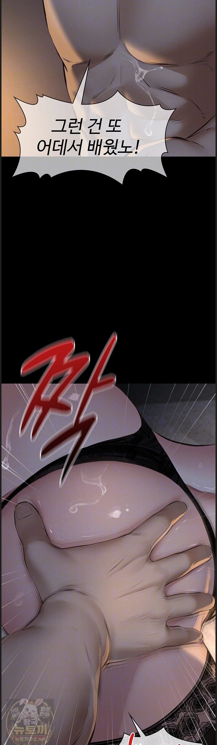 Papa Katz Raw - Chapter 25 Page 8