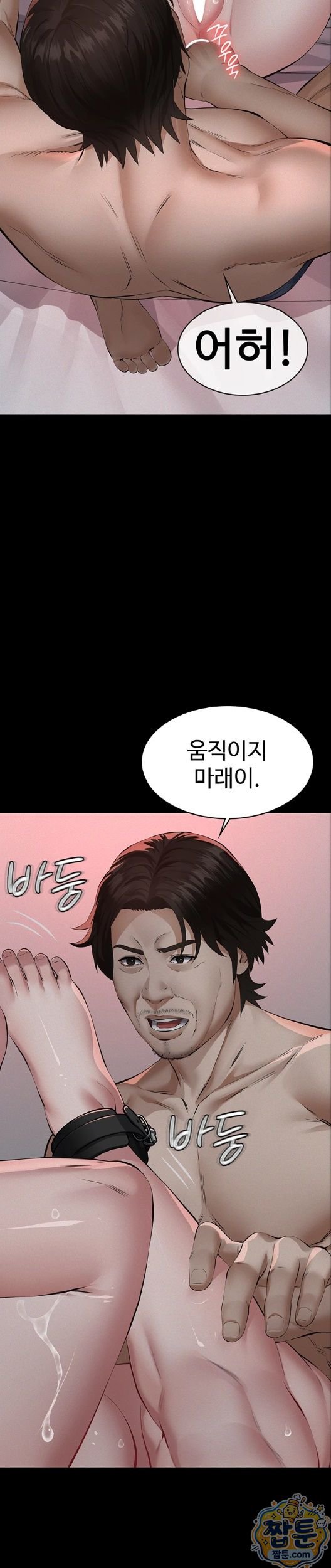 Papa Katz Raw - Chapter 30 Page 21