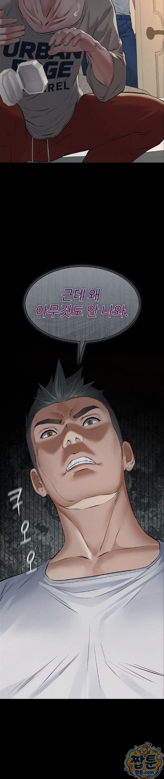 Papa Katz Raw - Chapter 30 Page 31