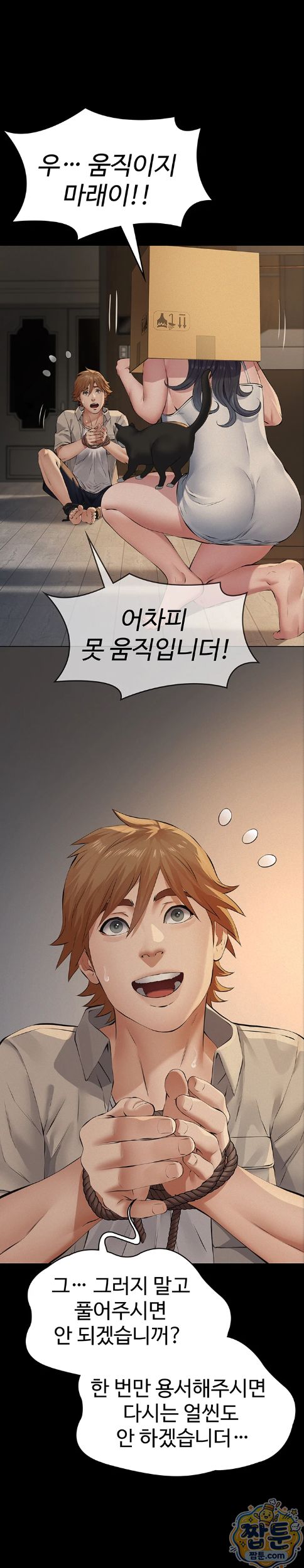 Papa Katz Raw - Chapter 32 Page 14