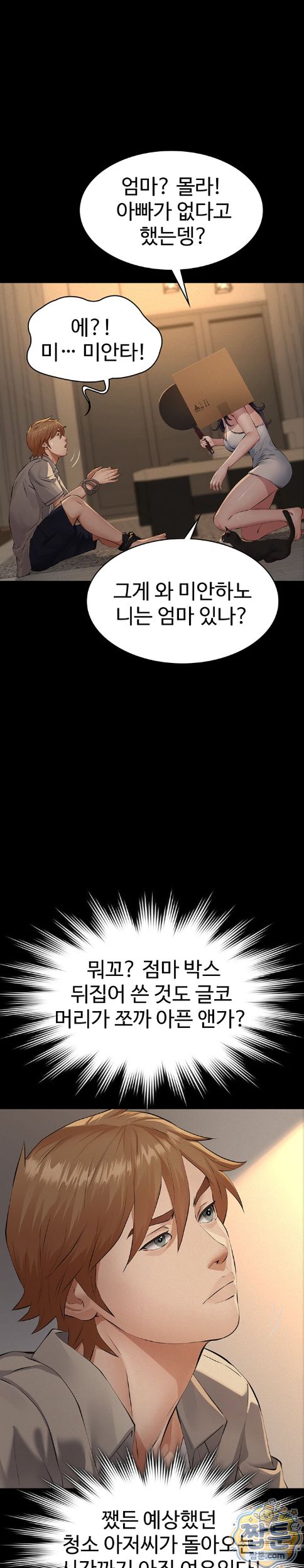 Papa Katz Raw - Chapter 32 Page 18