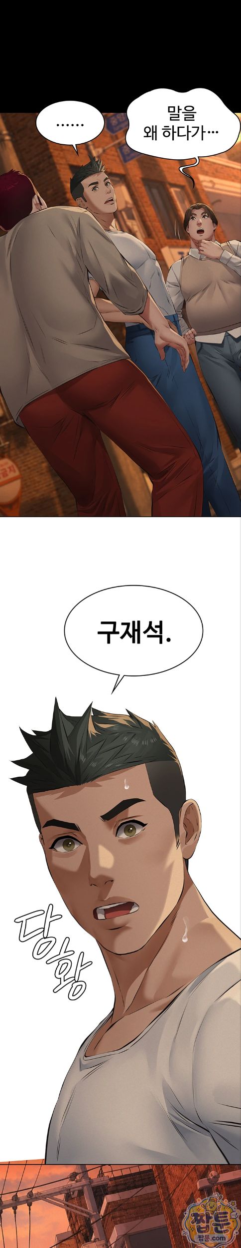 Papa Katz Raw - Chapter 32 Page 27