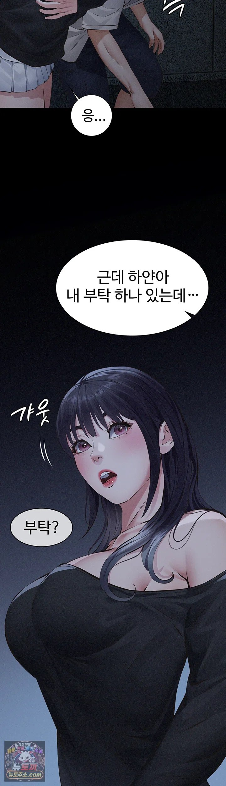 Papa Katz Raw - Chapter 36 Page 18