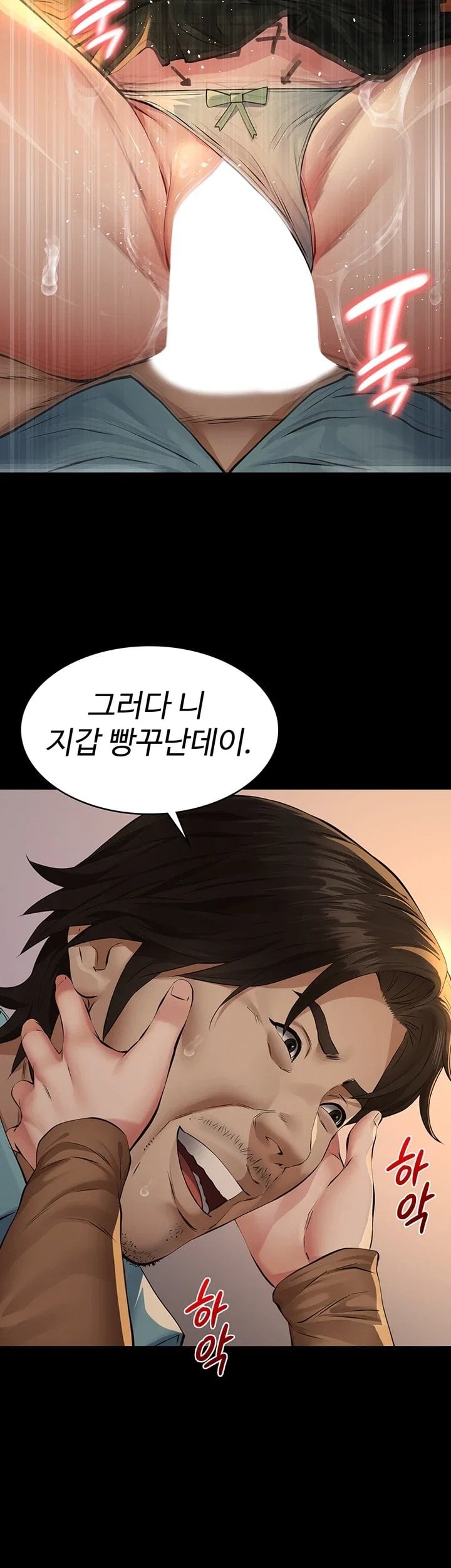 Papa Katz Raw - Chapter 38 Page 14