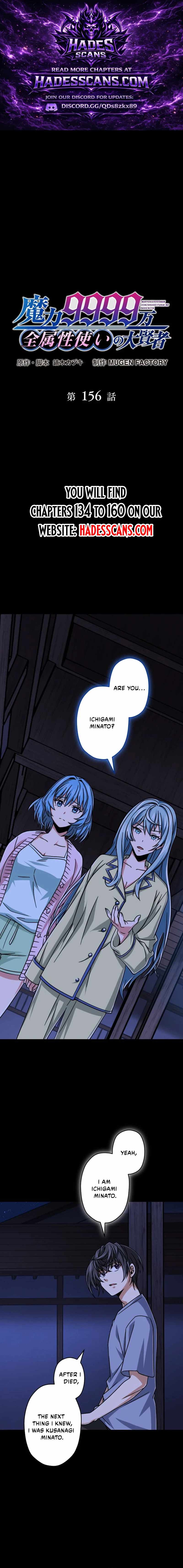 Magic Level 99990000 All-Attribute Great Sage - Chapter 156 Page 0