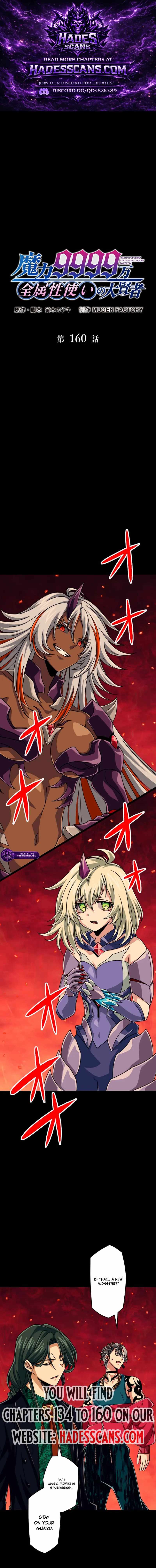 Magic Level 99990000 All-Attribute Great Sage - Chapter 160 Page 1